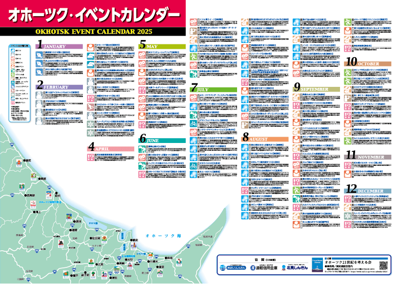 オホーツクラベンダーフェスティバル