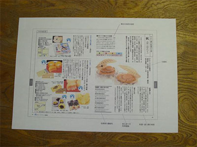 オホーツク素材地典制作資料