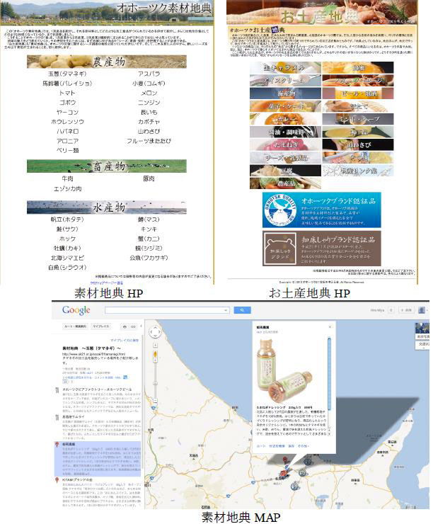 素材地典、お土産地典、 画面イメージ