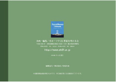 「オホーツクの建造物」裏表紙