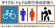 国土交通省 北海道開発局 網走開発建設部