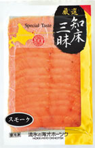 鮭スモーク 紅鮭