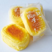 陽だまりチーズ：（5ケ入）842円、（10ケ入）1,674円（税込）