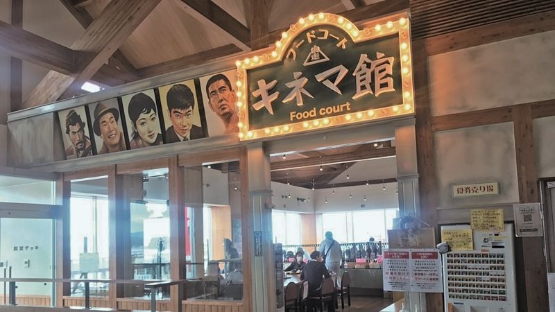 道の駅 流氷街道網走 フードコート「キネマ館」の店内