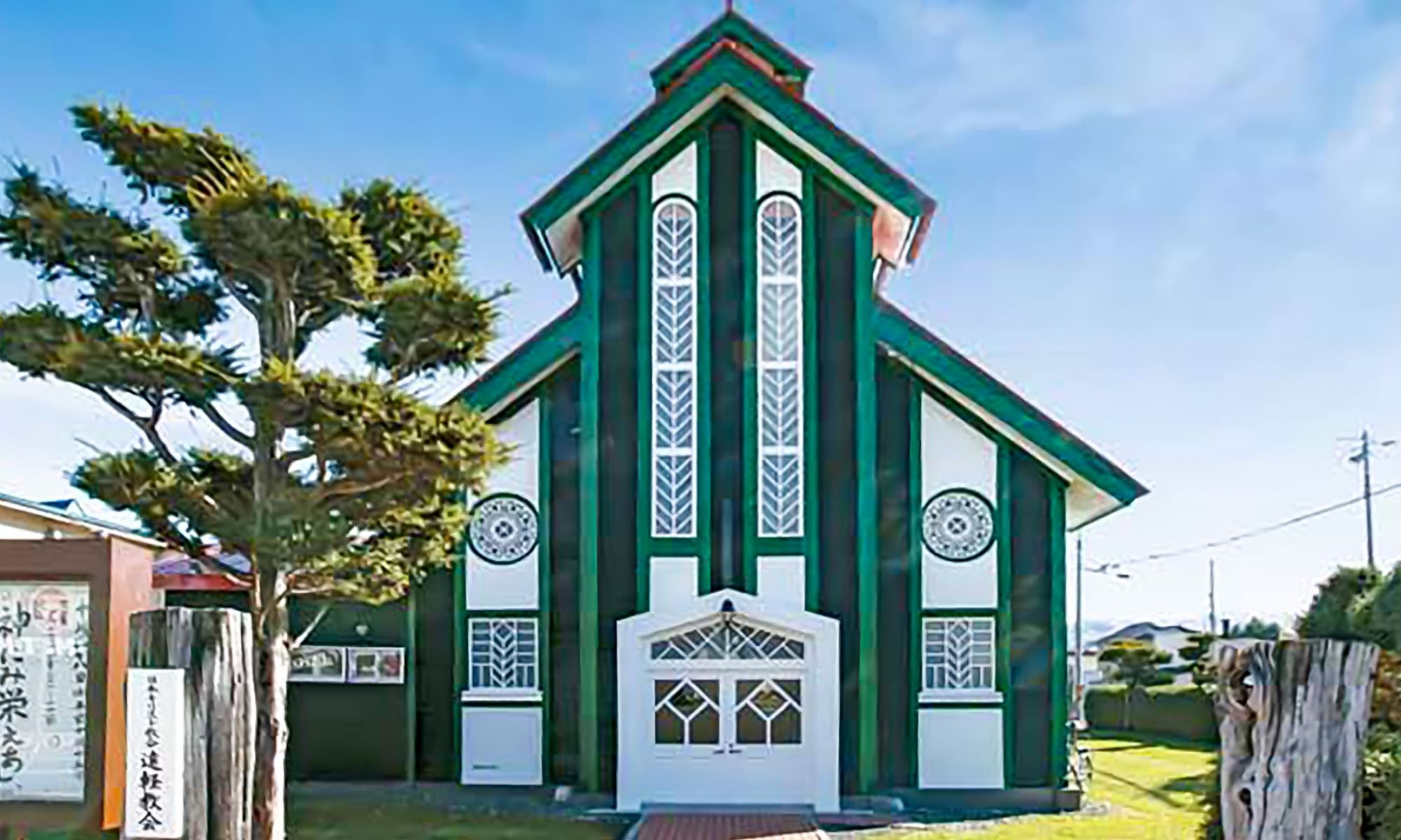 日本キリスト教会遠軽教会